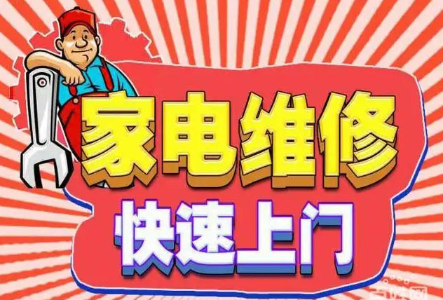 黄岛贺喜燃气灶维修